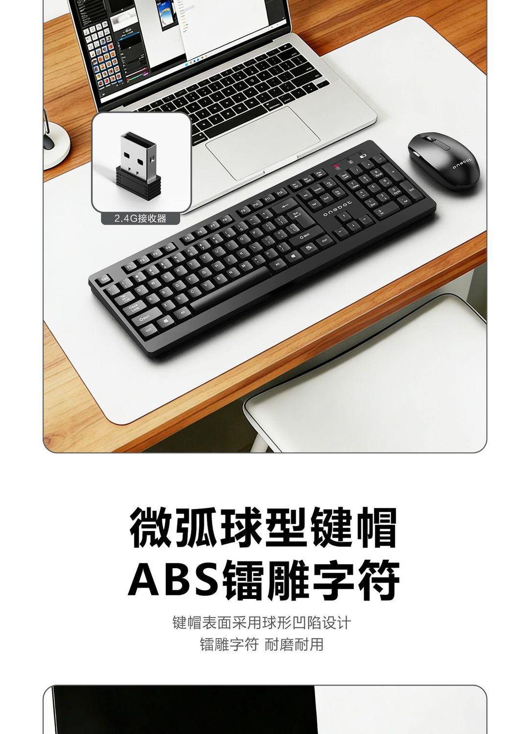 七彩虹Onebot无线键鼠套装w500商务办公电脑笔记本台式机通用usb 商品详情 14
