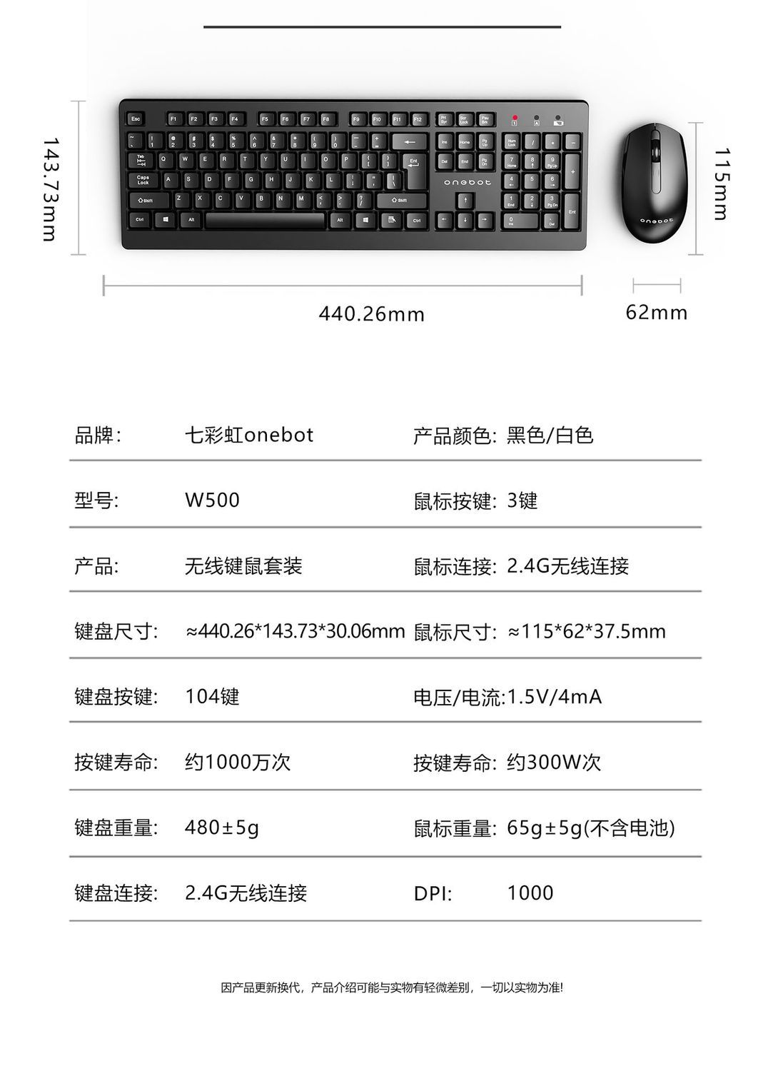 七彩虹Onebot无线键鼠套装w500商务办公电脑笔记本台式机通用usb 商品详情 17