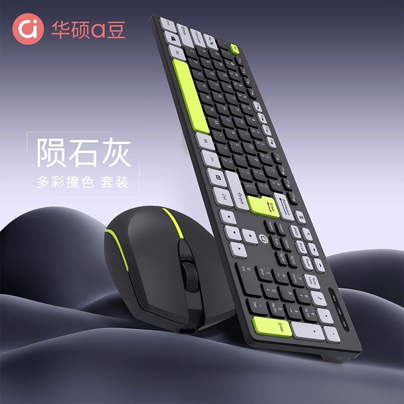华硕键鼠套装全尺寸键盘高颜值轻音学生电脑通用办公键鼠撞色 商品详情 12