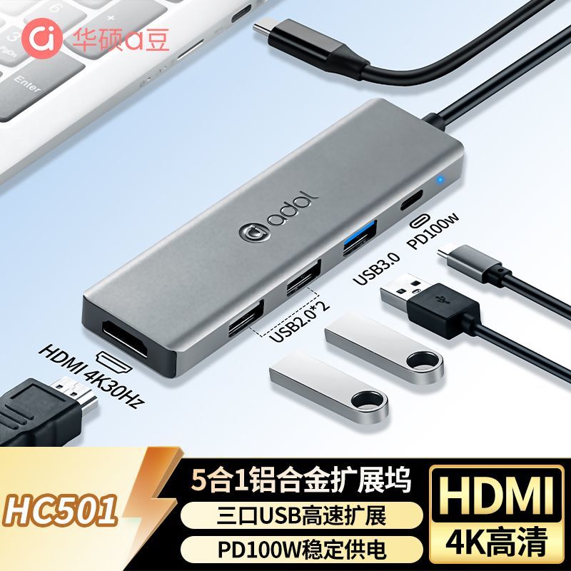 华硕a豆TypeC扩展坞typec转hdmi线USB3.0分线器笔记本4K千兆网口 - 另一视角