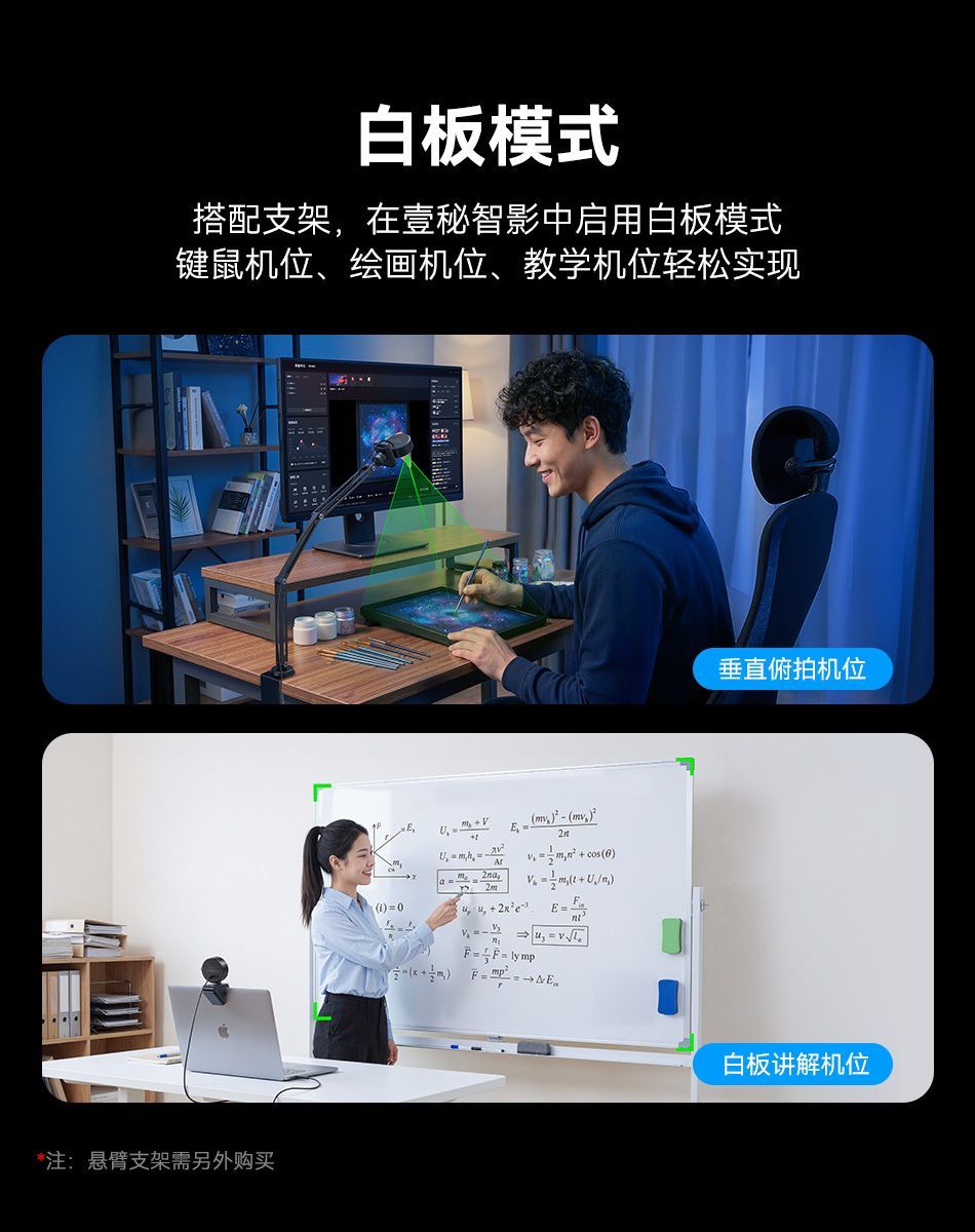 壹秘EMEET 4K 800W像素超清 免驱直播视频USB电脑摄像头 带麦克风 商品详情 29