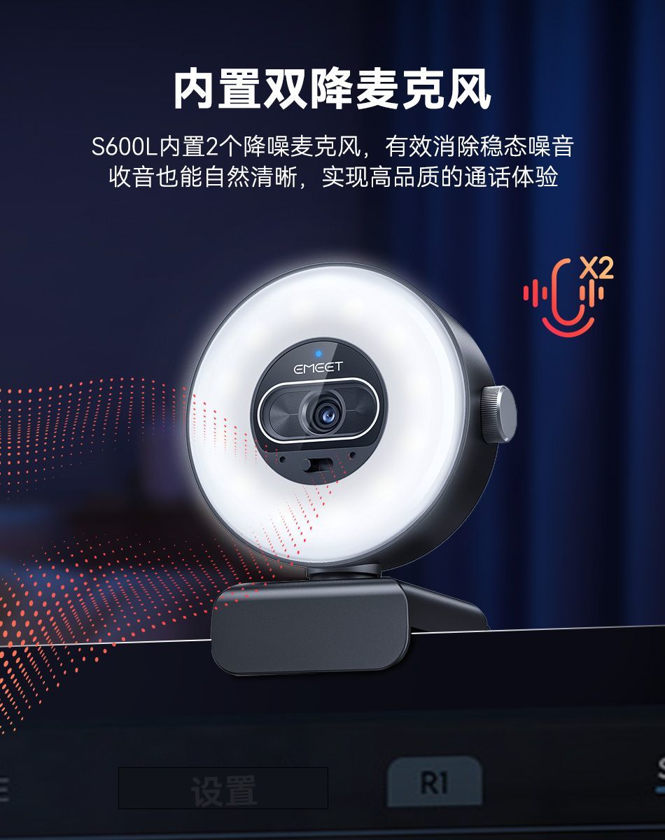 壹秘EMEET 4K 800W像素超清 免驱直播视频USB电脑摄像头 带麦克风 商品详情 30