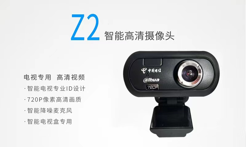 大华z2+高清720p电脑摄像头直播台式机外置二合一麦克风实名拍照 商品详情 12