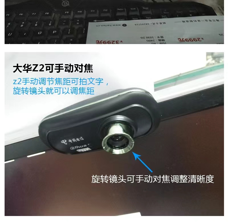 大华z2+高清720p电脑摄像头直播台式机外置二合一麦克风实名拍照 商品详情 15