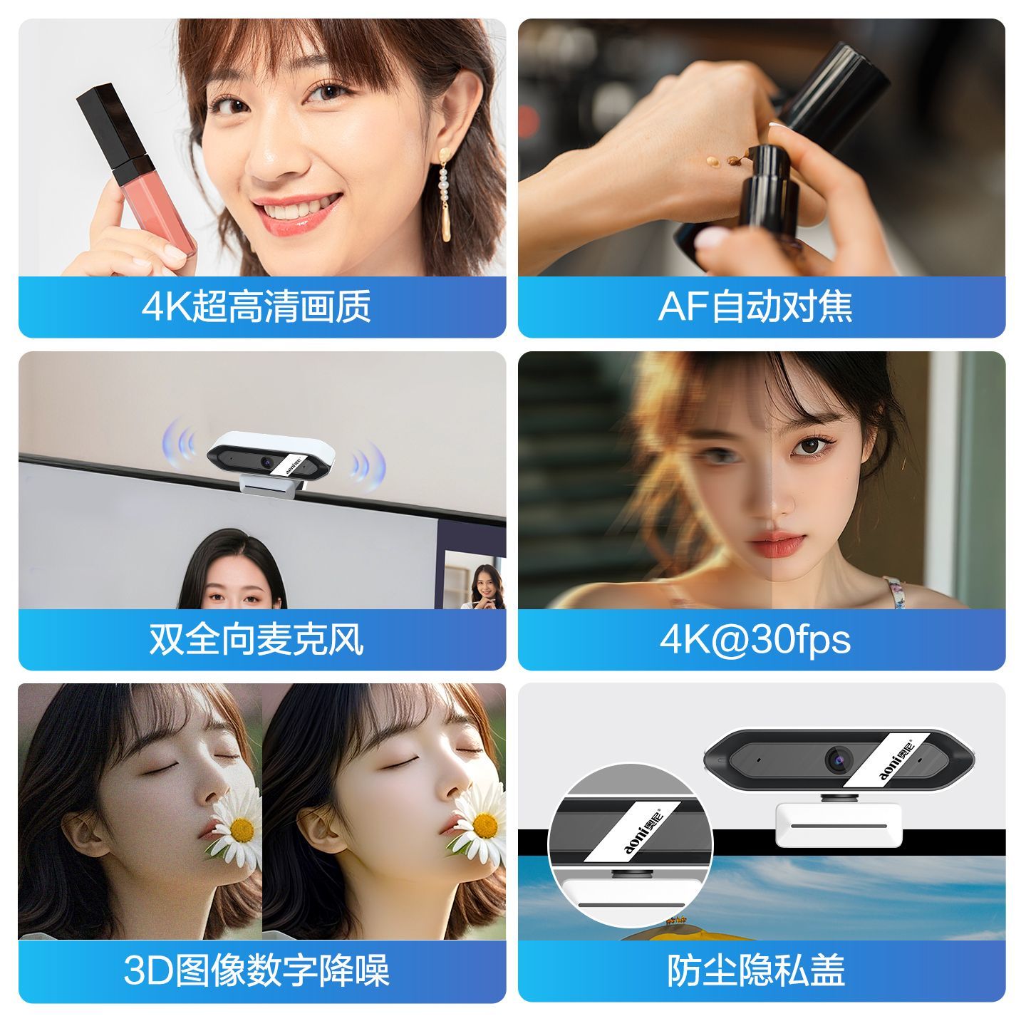 奥尼 直播 4K电脑摄像头 游戏主播娱乐直播 自动对焦 A99Pro - 另一视角