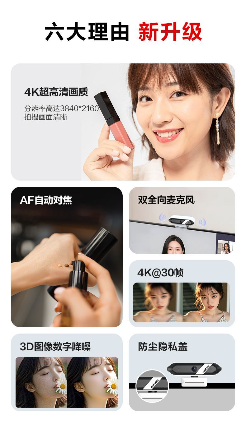 奥尼 直播 4K电脑摄像头 游戏主播娱乐直播 自动对焦 A99Pro 商品详情 12