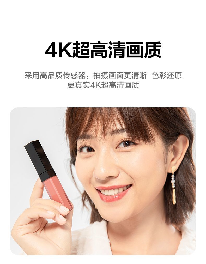 奥尼 直播 4K电脑摄像头 游戏主播娱乐直播 自动对焦 A99Pro 商品详情 13