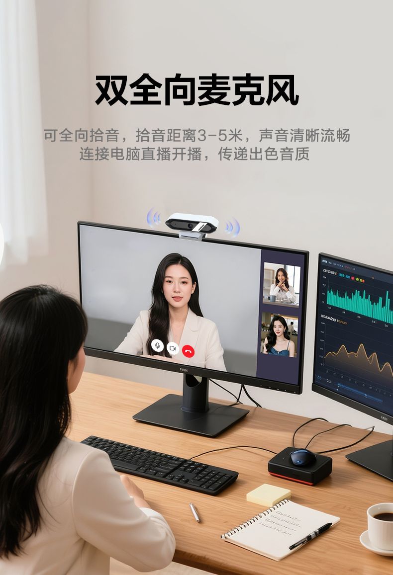 奥尼 直播 4K电脑摄像头 游戏主播娱乐直播 自动对焦 A99Pro 商品详情 16