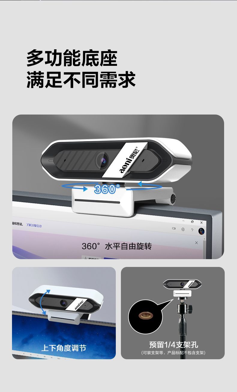 奥尼 直播 4K电脑摄像头 游戏主播娱乐直播 自动对焦 A99Pro 商品详情 20