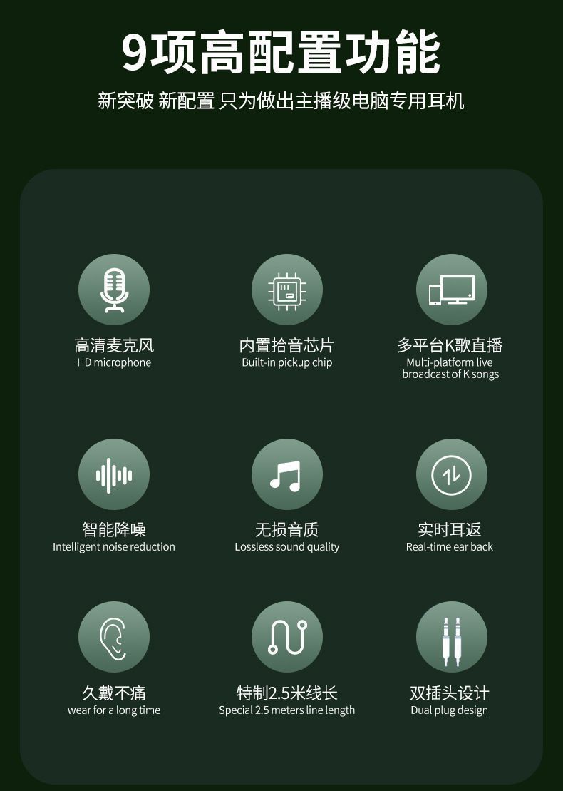 山水V9双插孔电竞游戏直播台式电脑耳机有线2.5米笔记本办公通用 商品详情 21