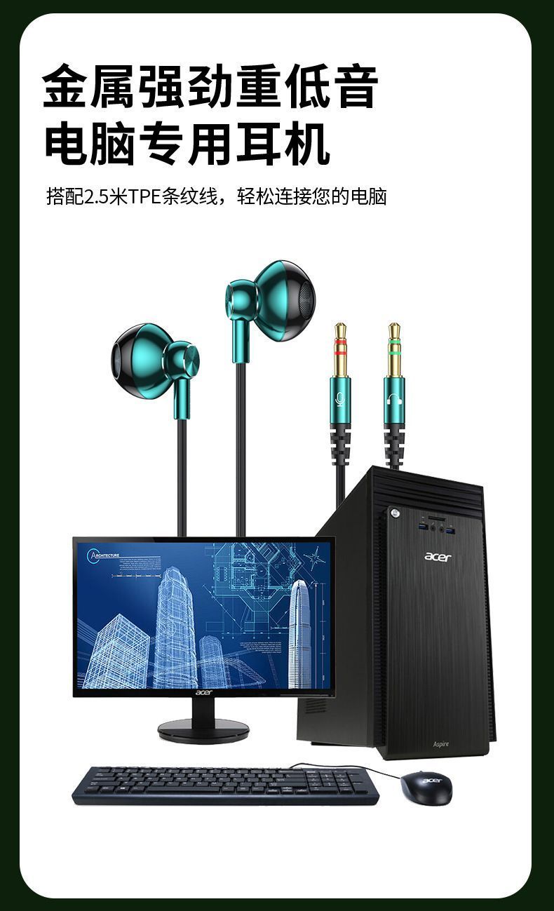 山水V9双插孔电竞游戏直播台式电脑耳机有线2.5米笔记本办公通用 商品详情 28