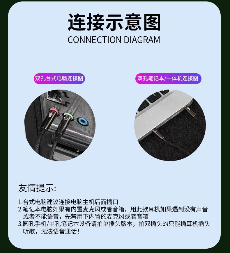 山水V9双插孔电竞游戏直播台式电脑耳机有线2.5米笔记本办公通用 商品详情 29