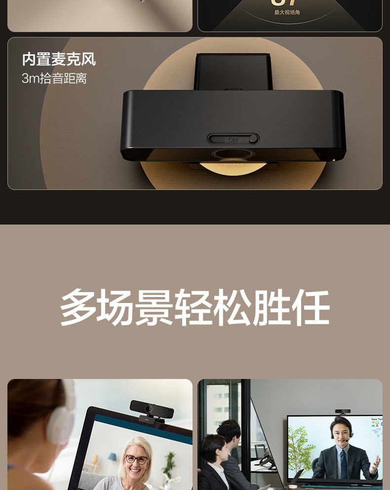 得力会议摄像头超清外置1080P 4K 商品详情 18