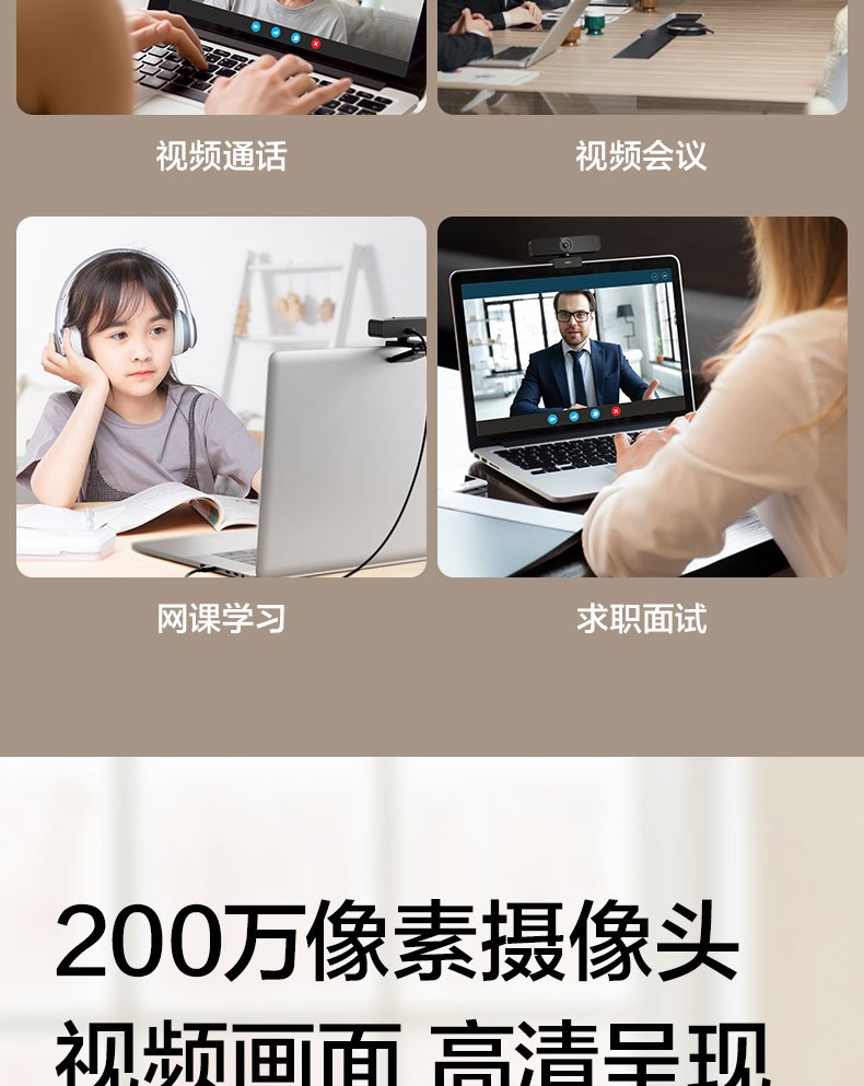 得力会议摄像头超清外置1080P 4K 商品详情 19