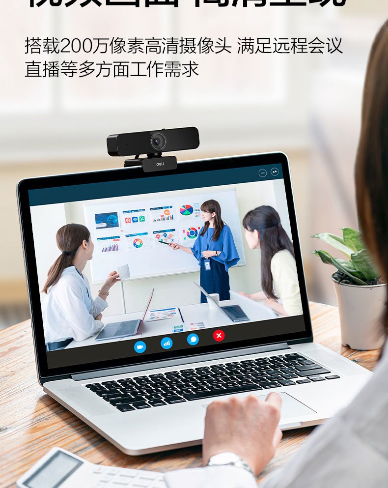 得力会议摄像头超清外置1080P 4K 商品详情 20