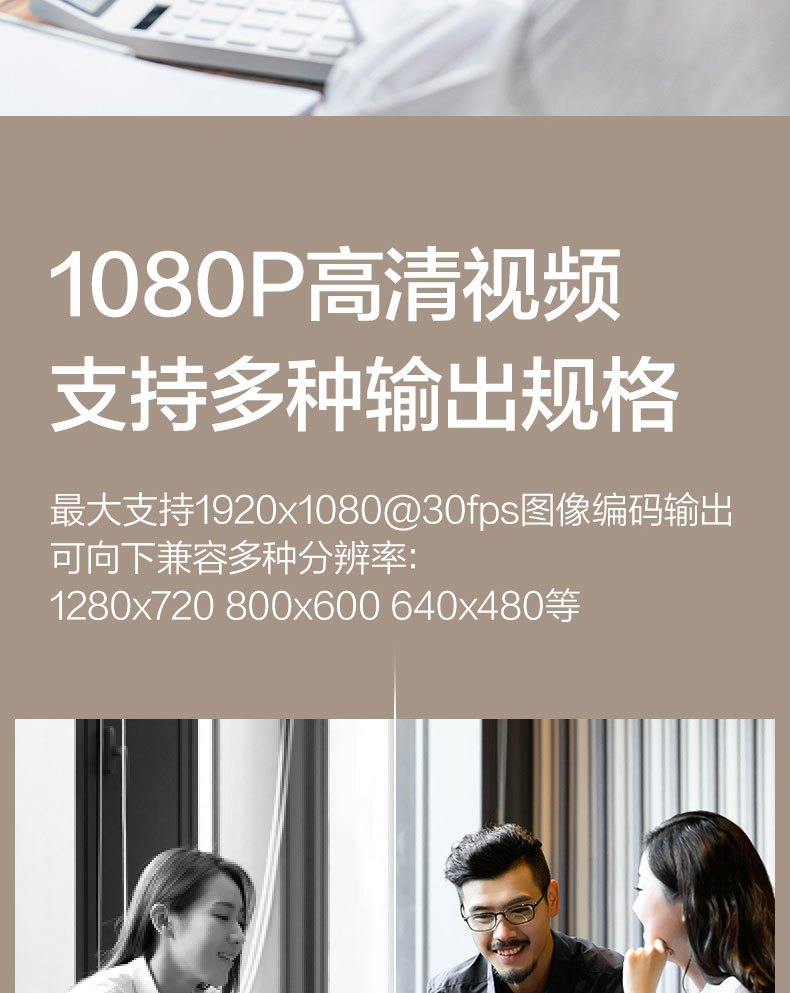得力会议摄像头超清外置1080P 4K 商品详情 21