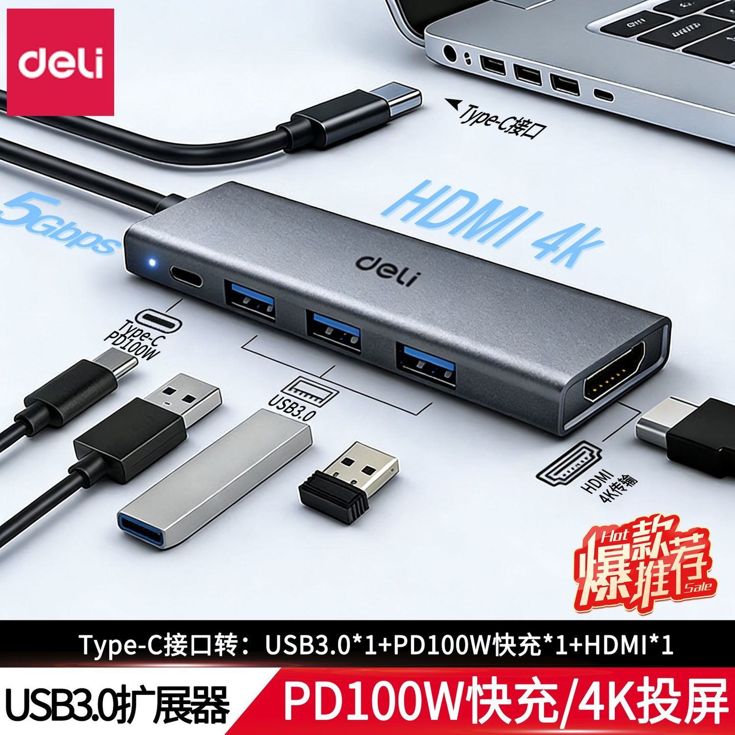 得力拓展坞USB多功能Type-C高速传输散热转换器typec拓展坞 商品详情 6