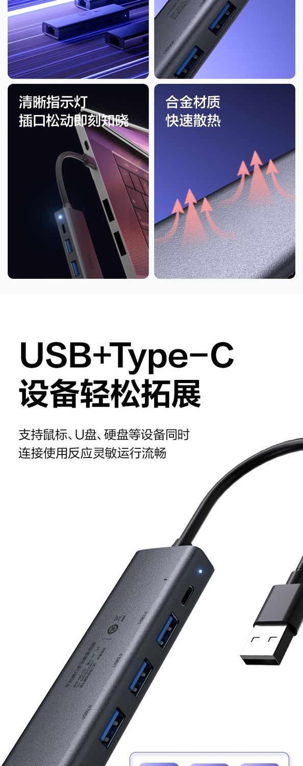 得力拓展坞USB多功能Type-C高速传输散热转换器typec拓展坞 商品详情 8