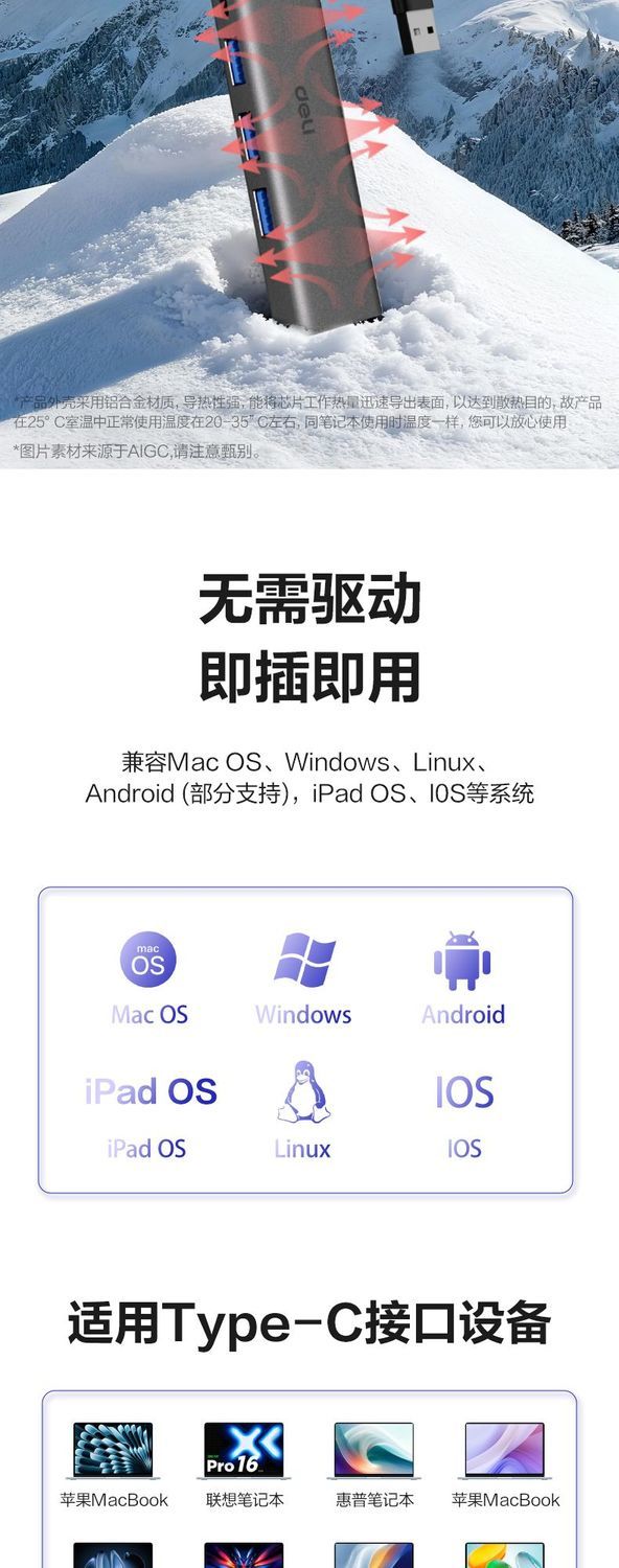 得力拓展坞USB多功能Type-C高速传输散热转换器typec拓展坞 商品详情 11