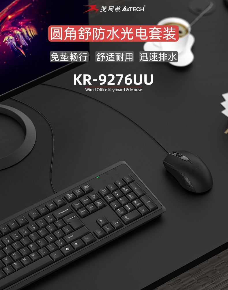 正品双飞燕键盘鼠标套装有线电脑笔记本外接办公键鼠套装KR-9276 商品详情 14