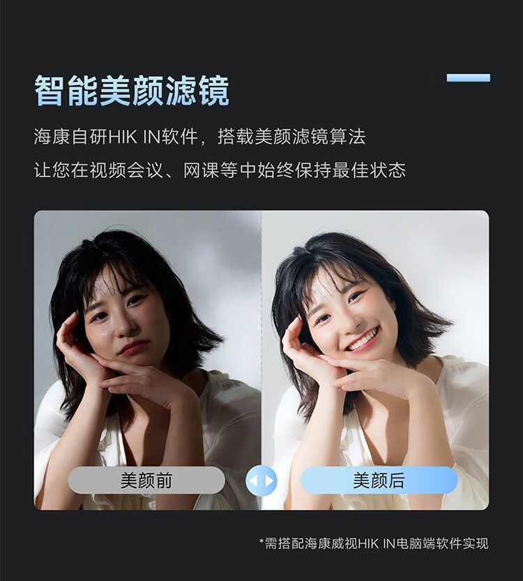 海康威视电脑摄像头4K高清影像USB免驱外接笔记本台式机会议直播 商品详情 19