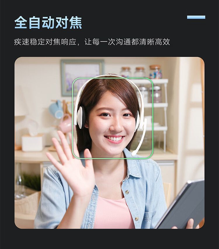 海康威视电脑摄像头4K高清影像USB免驱外接笔记本台式机会议直播 商品详情 21
