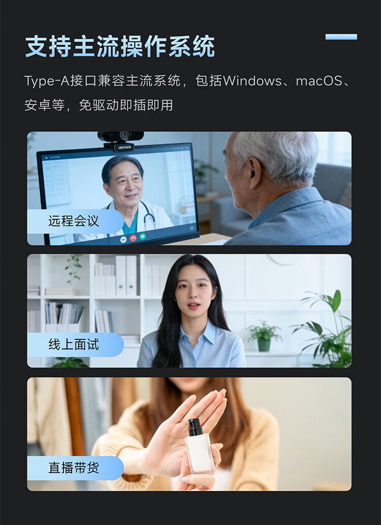 海康威视电脑摄像头4K高清影像USB免驱外接笔记本台式机会议直播 商品详情 24