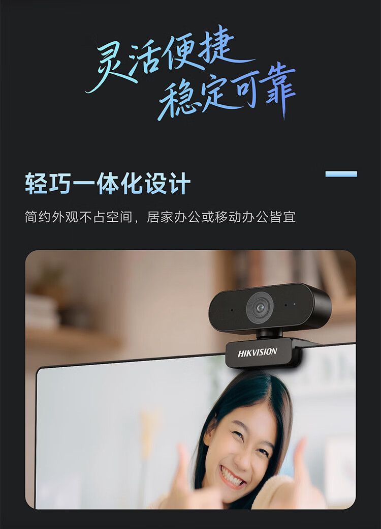 海康威视电脑摄像头4K高清影像USB免驱外接笔记本台式机会议直播 商品详情 25