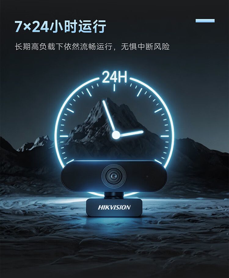 海康威视电脑摄像头4K高清影像USB免驱外接笔记本台式机会议直播 商品详情 26