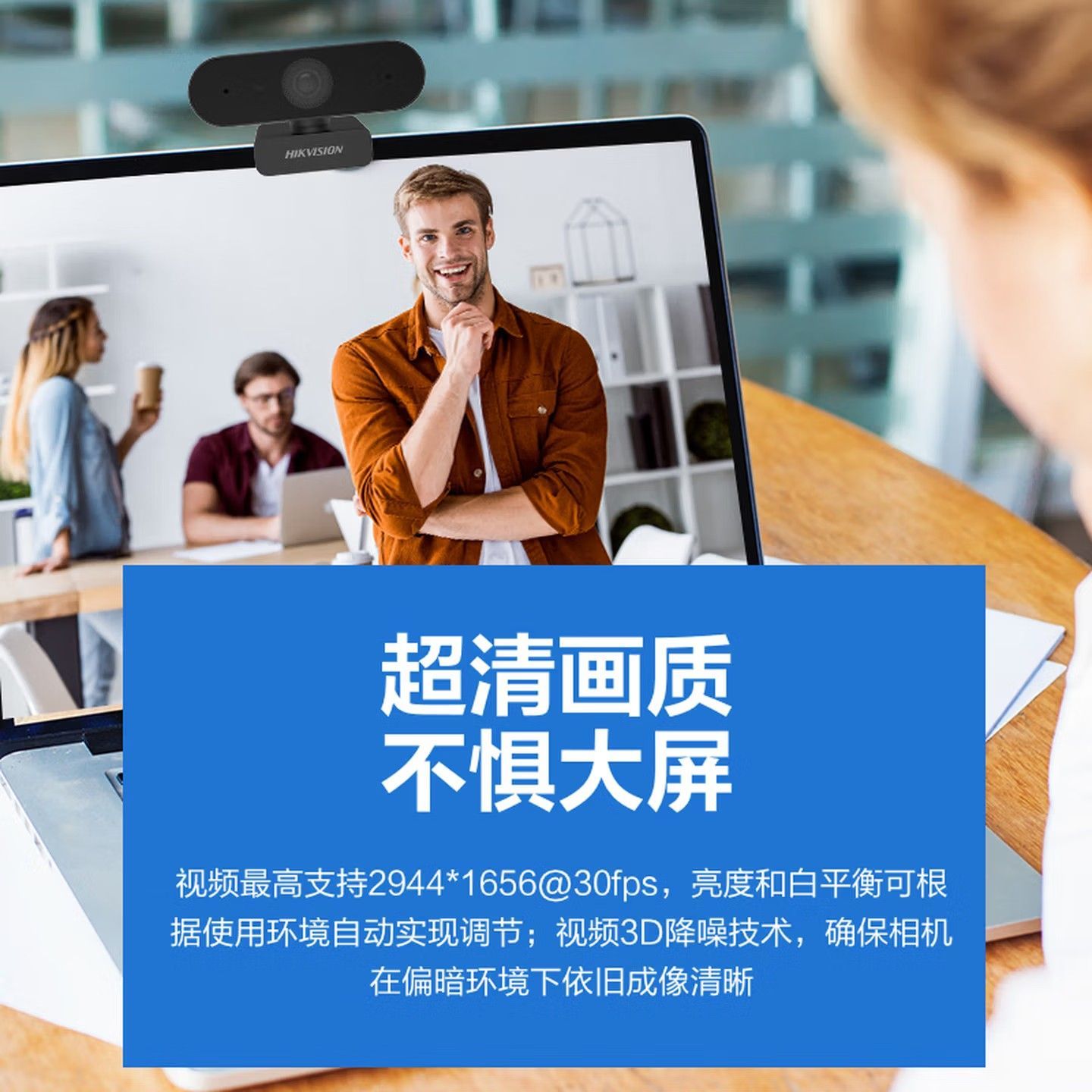海康威视500万直播摄像头usb笔记本台式网课会议网络摄像机DS-e1 - 另一视角