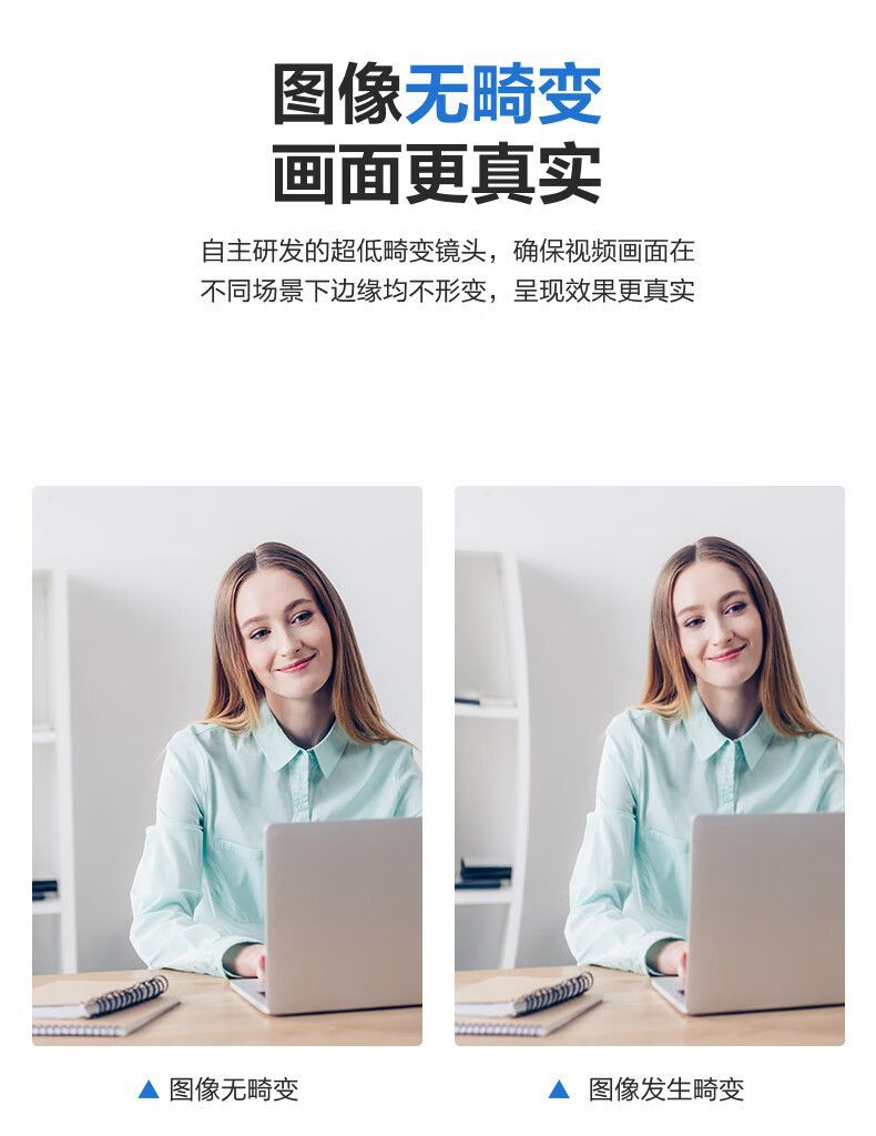 海康威视500万直播摄像头usb笔记本台式网课会议网络摄像机DS-e1 商品详情 15