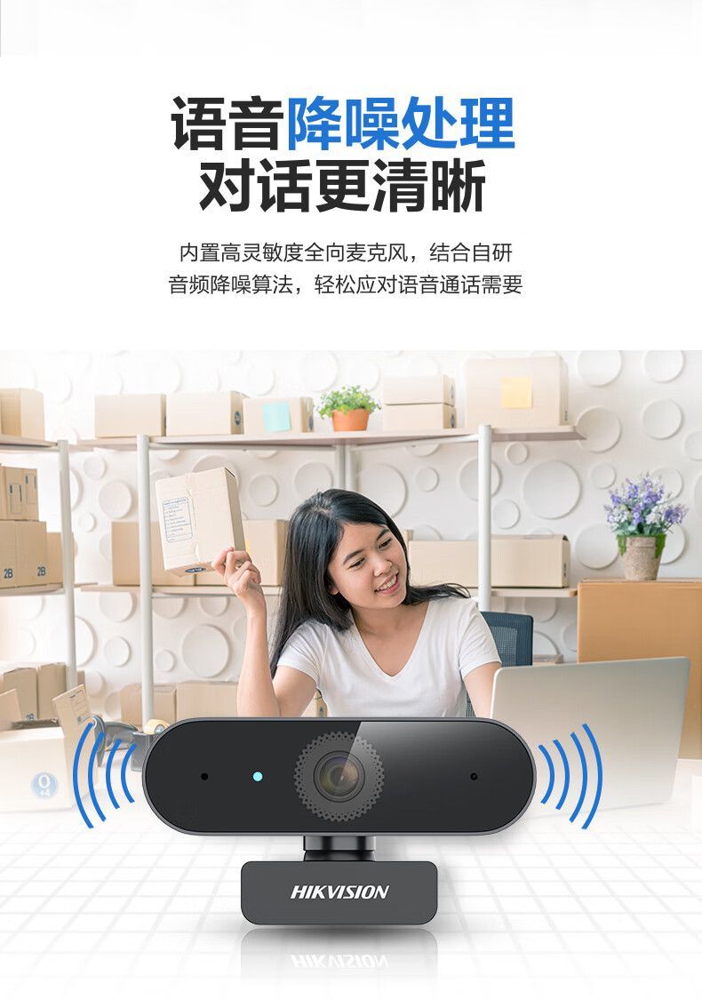 海康威视500万直播摄像头usb笔记本台式网课会议网络摄像机DS-e1 商品详情 18
