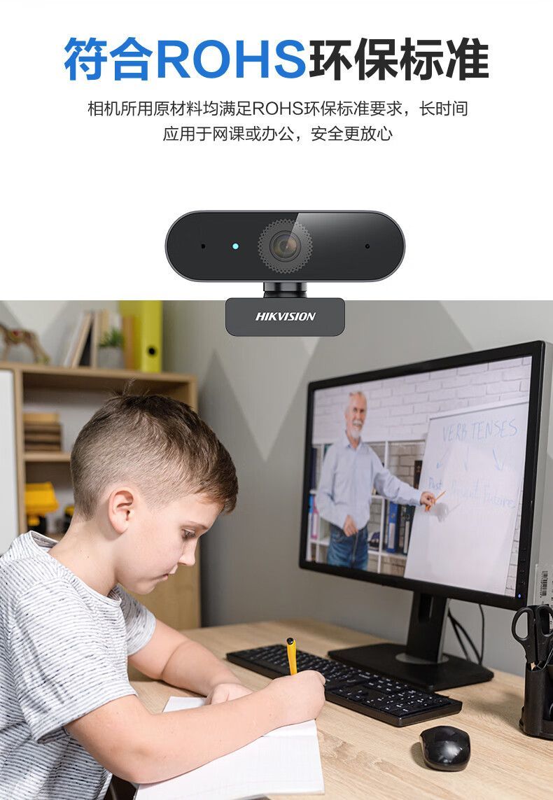 海康威视500万直播摄像头usb笔记本台式网课会议网络摄像机DS-e1 商品详情 19
