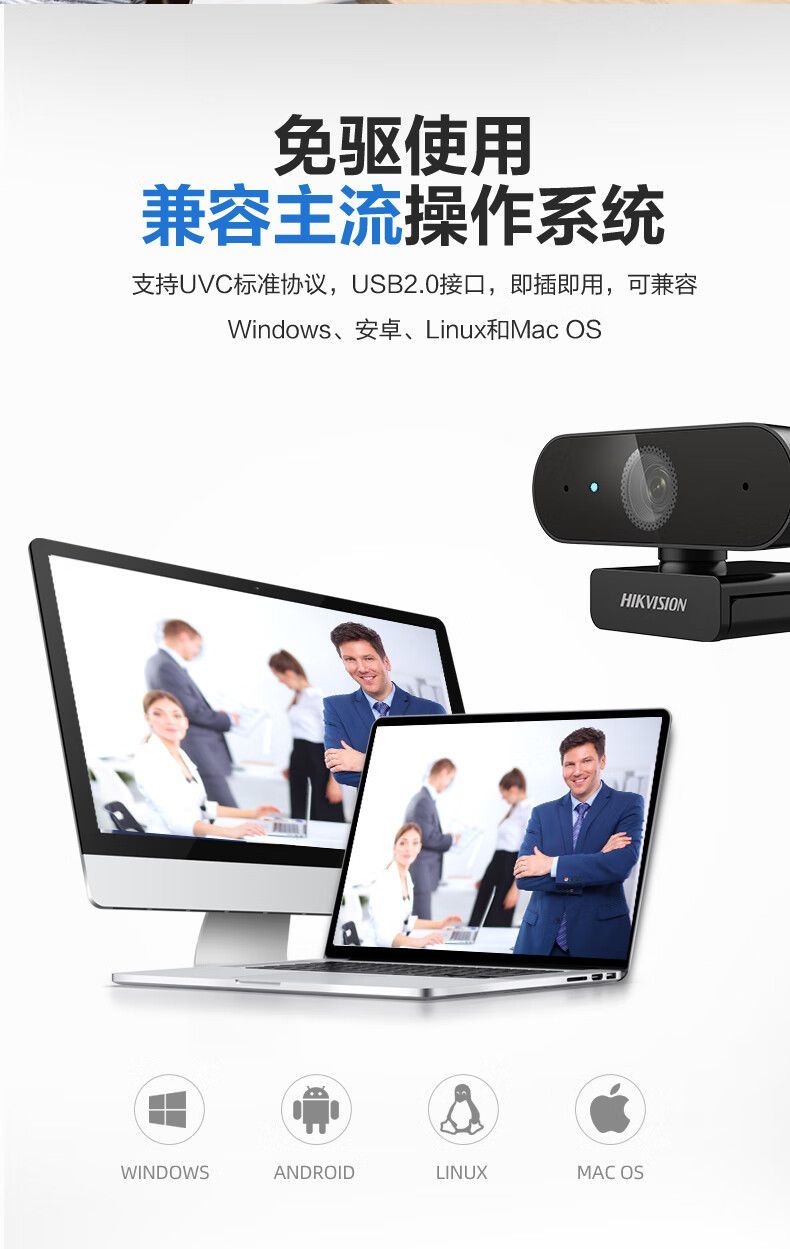 海康威视500万直播摄像头usb笔记本台式网课会议网络摄像机DS-e1 商品详情 20