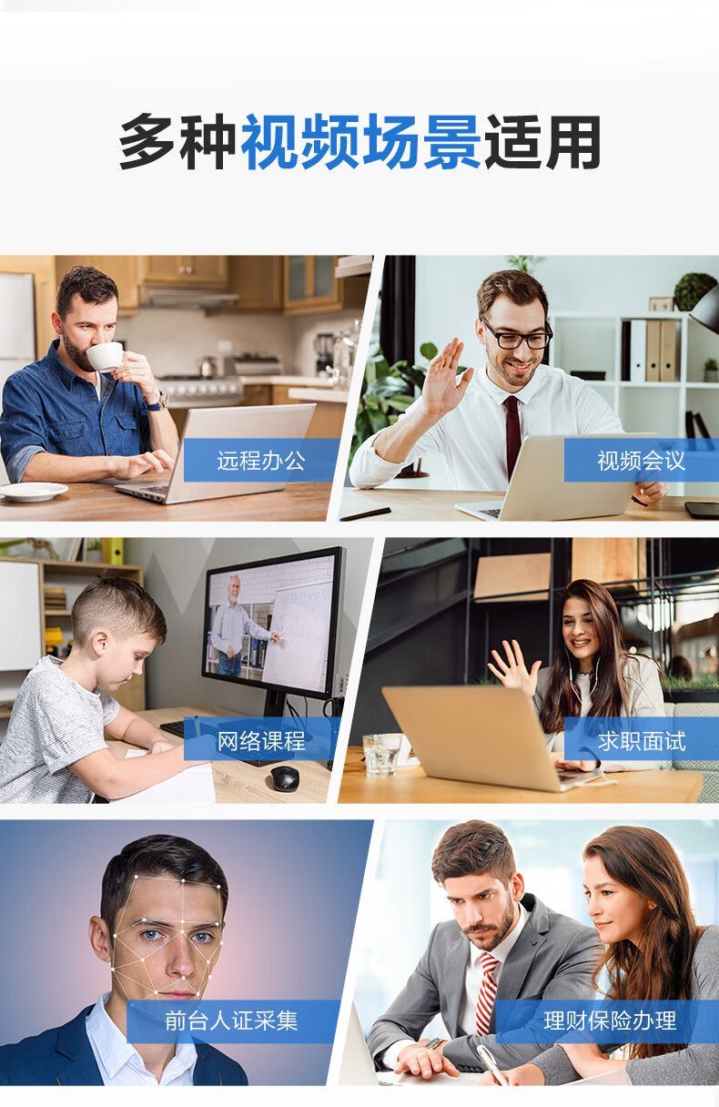 海康威视500万直播摄像头usb笔记本台式网课会议网络摄像机DS-e1 商品详情 21