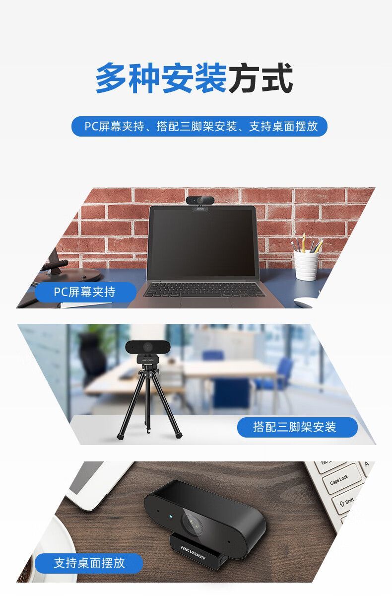 海康威视500万直播摄像头usb笔记本台式网课会议网络摄像机DS-e1 商品详情 22