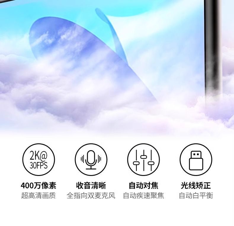 绿联2K高清摄像头电脑网课直播家用线上会议笔记本台式机带麦克风 商品详情 12