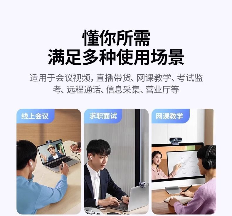 绿联2K高清摄像头电脑网课直播家用线上会议笔记本台式机带麦克风 商品详情 13