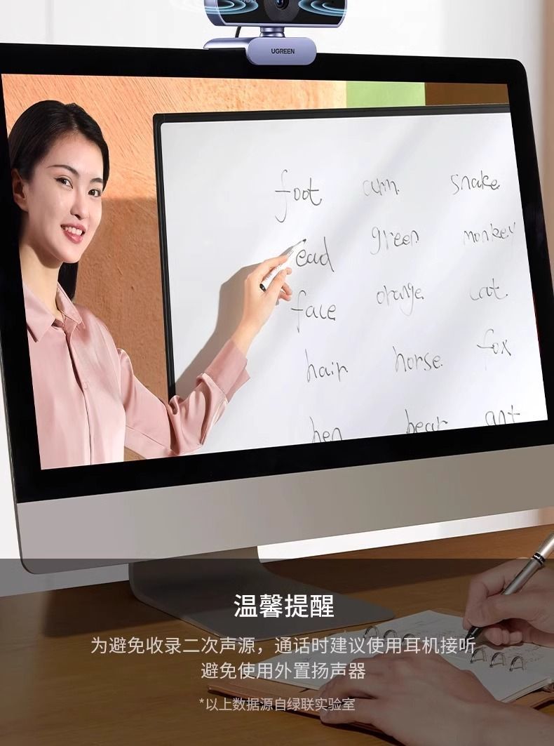 绿联2K高清摄像头电脑网课直播家用线上会议笔记本台式机带麦克风 商品详情 16