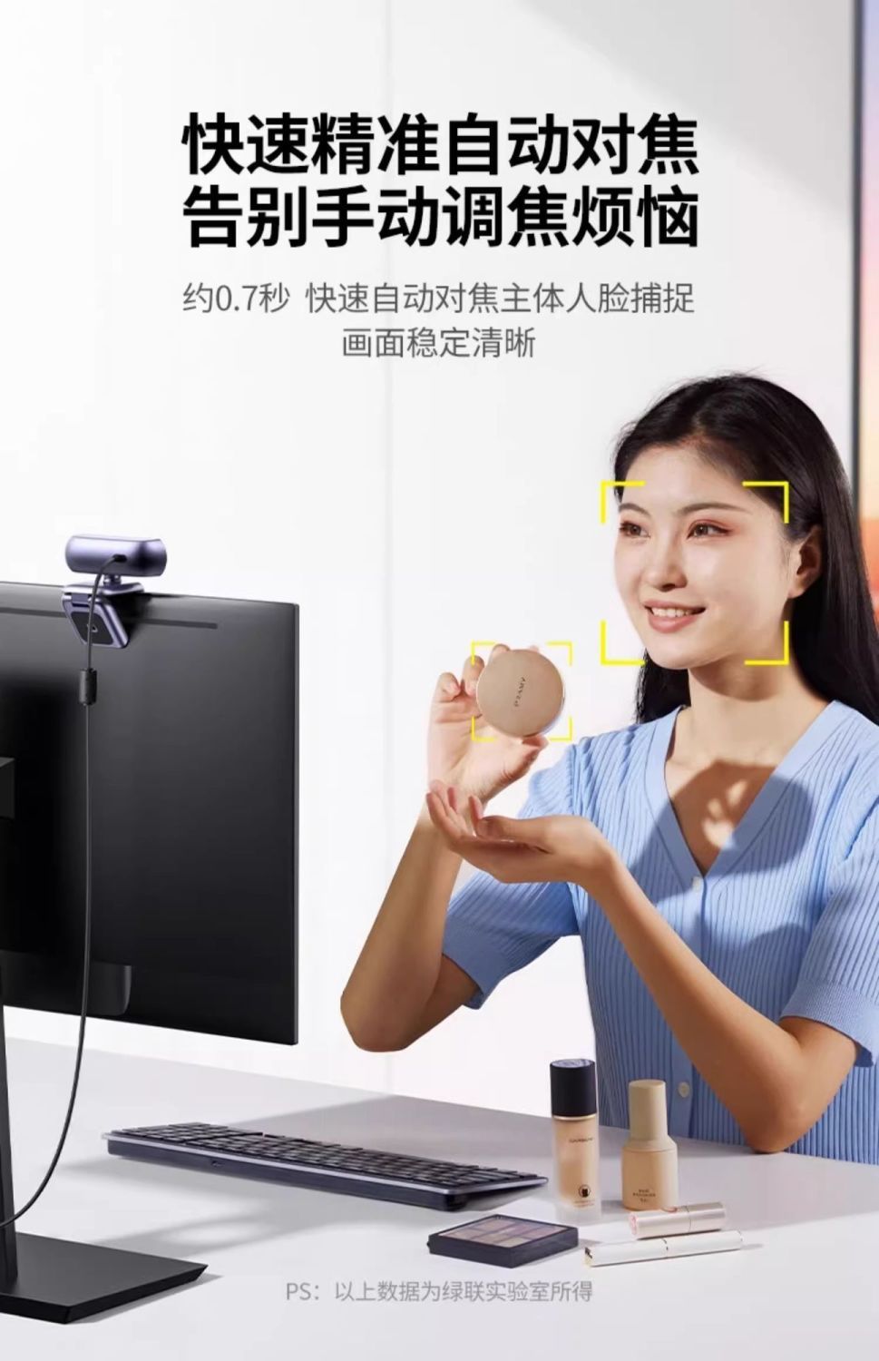 绿联2K高清摄像头电脑网课直播家用线上会议笔记本台式机带麦克风 商品详情 17