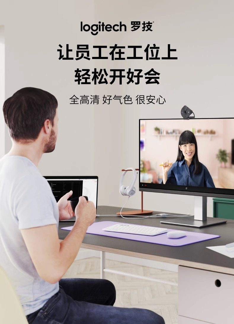 罗技 Brio305 摄像头 商用全高清1080P美颜直播电脑办公 Brio300 商品详情 10