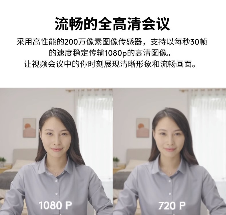 罗技 Brio305 摄像头 商用全高清1080P美颜直播电脑办公 Brio300 商品详情 12