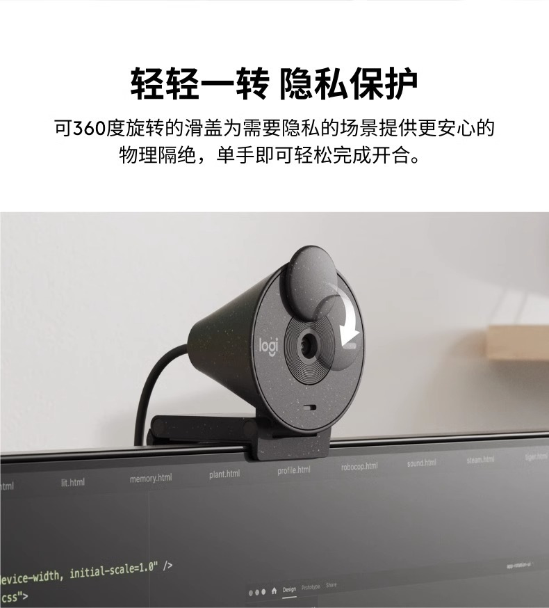 罗技 Brio305 摄像头 商用全高清1080P美颜直播电脑办公 Brio300 商品详情 14
