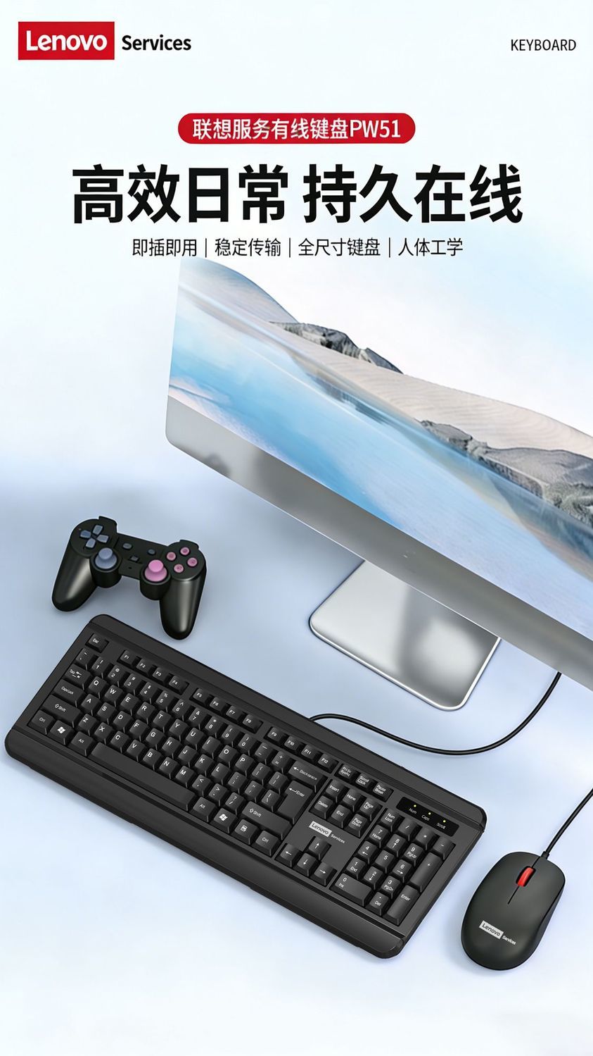 联想键鼠套装PW51有线USB接口键盘鼠标商务办公大面板轻音按键 商品详情 9