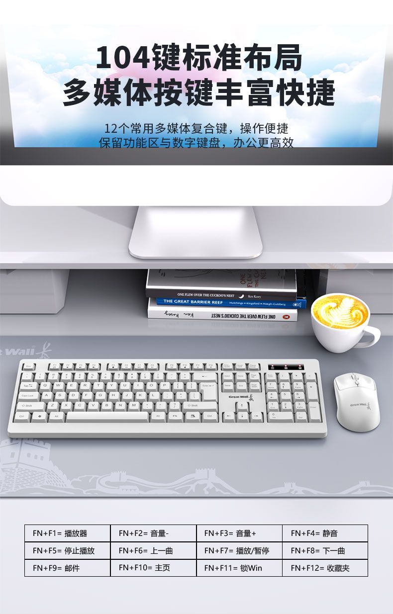 长城T5无线键盘鼠标套装轻音商务办公台式机笔记本电脑通用练习 商品详情 23