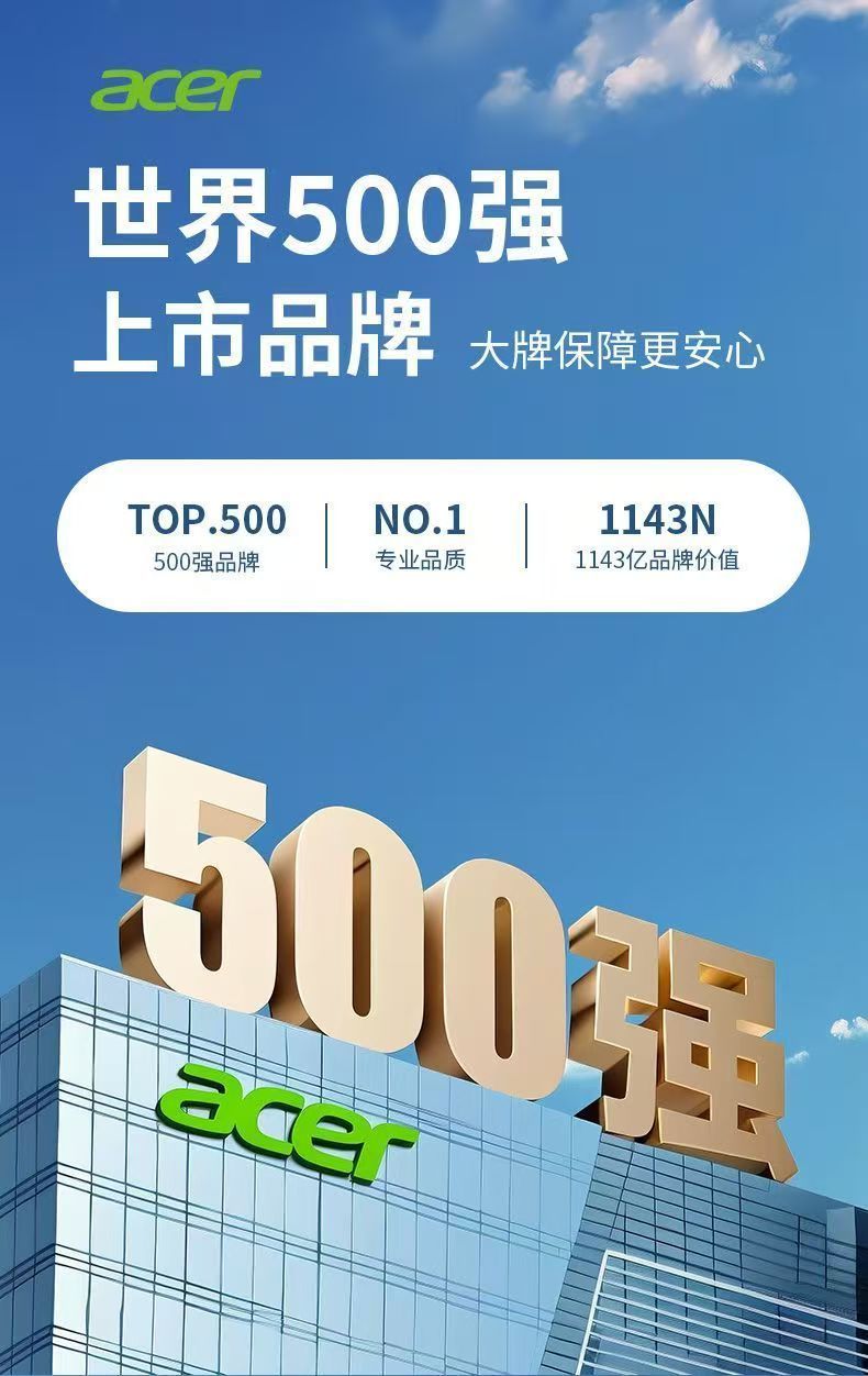 Acer 宏碁有线键盘鼠标套装笔记本台式电脑游戏办公商务键鼠套装 商品详情 17