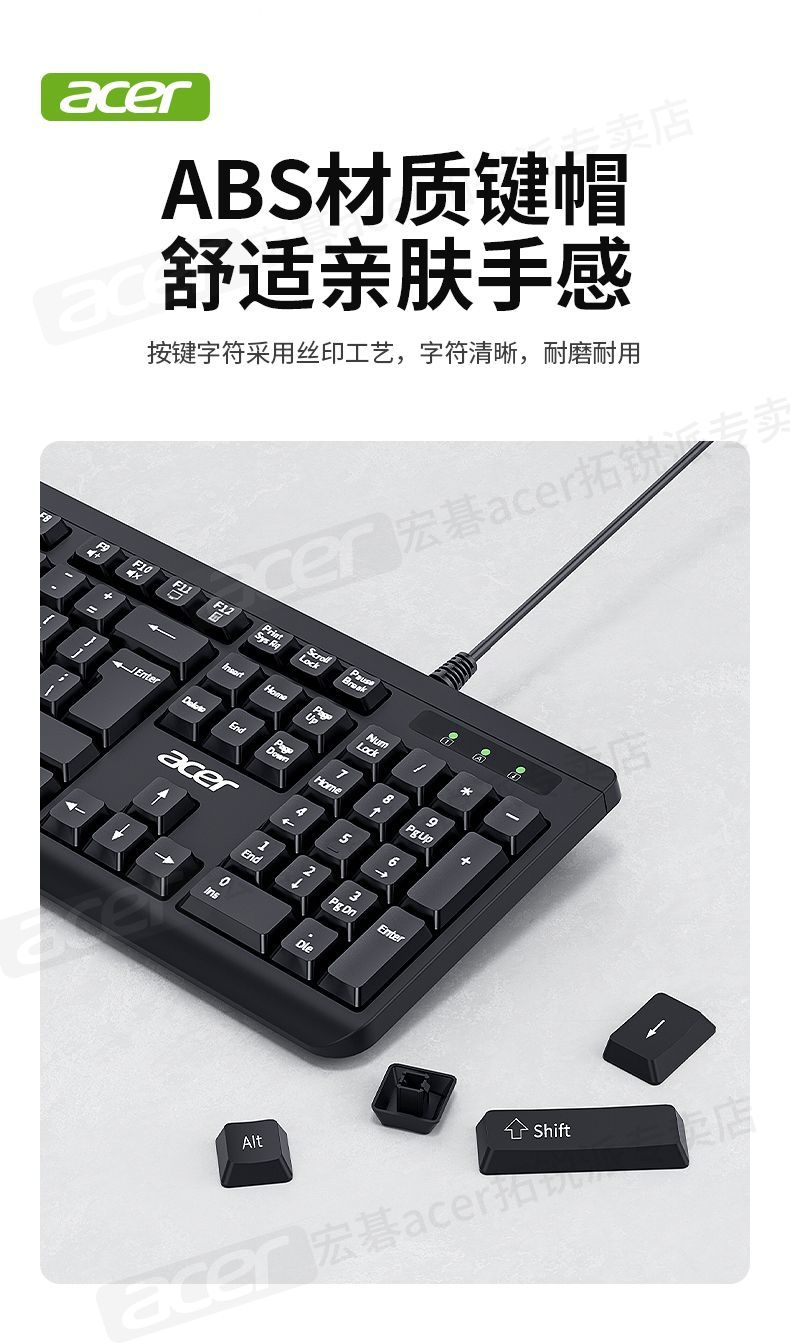 Acer 宏碁有线键盘鼠标套装笔记本台式电脑游戏办公商务键鼠套装 商品详情 21