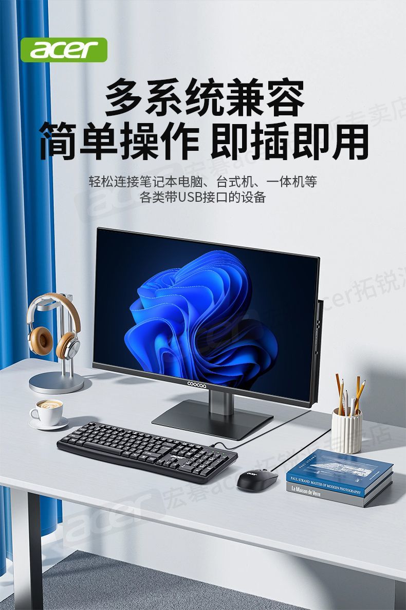 Acer 宏碁有线键盘鼠标套装笔记本台式电脑游戏办公商务键鼠套装 商品详情 24