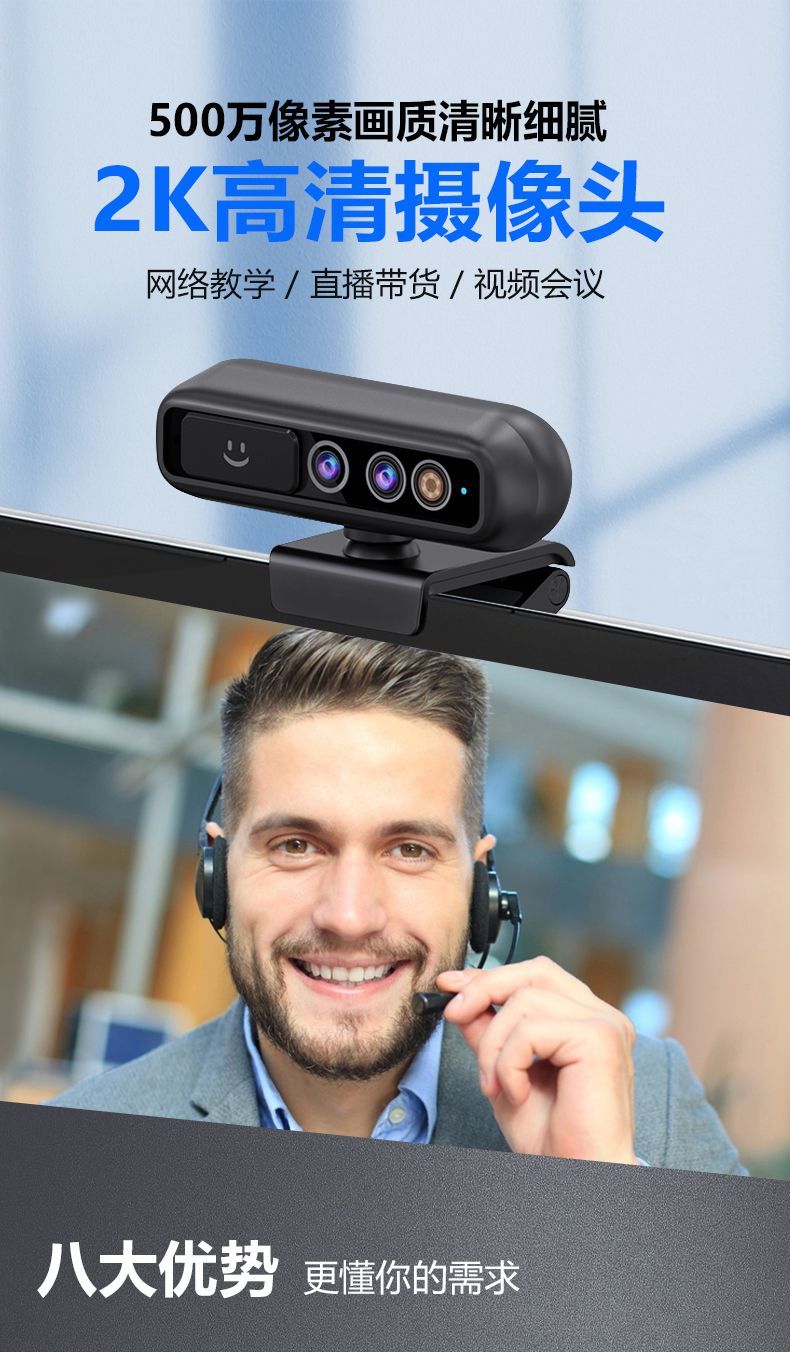Windowshello2K高清红外电脑摄像头自动对焦人脸识别免驱动摄像头 商品详情 12