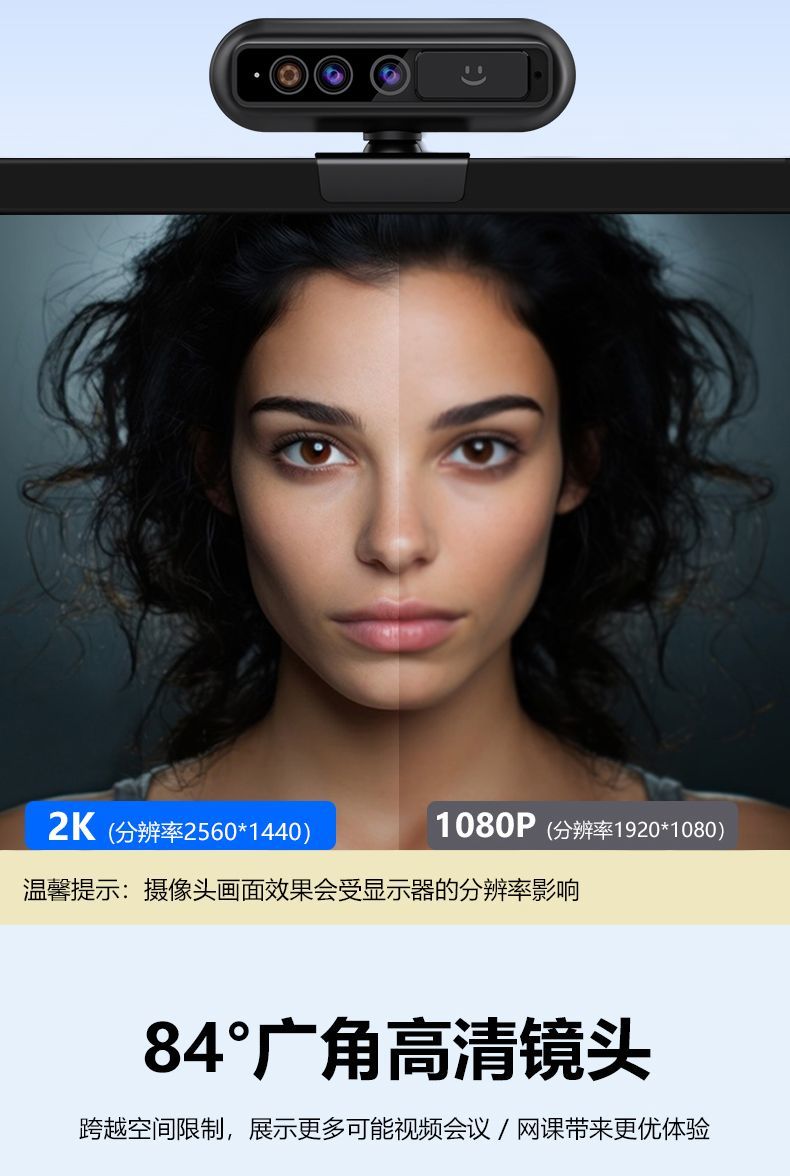 Windowshello2K高清红外电脑摄像头自动对焦人脸识别免驱动摄像头 商品详情 15